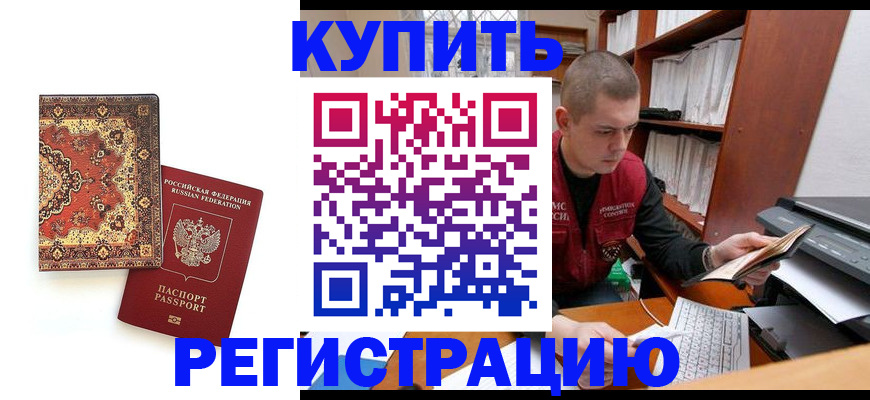 прописка паспорт в Туринске