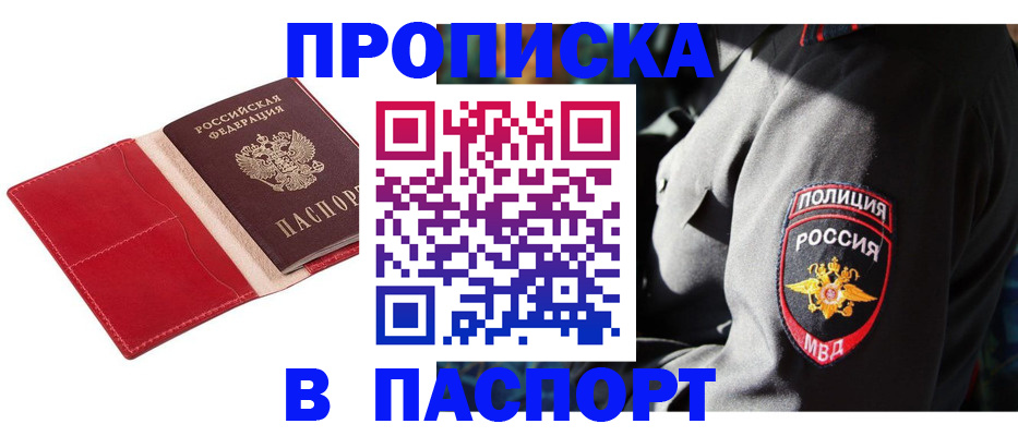 временная регистрация гарантия в Туринске